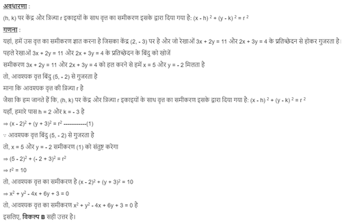 MATHS EXPL HND.png