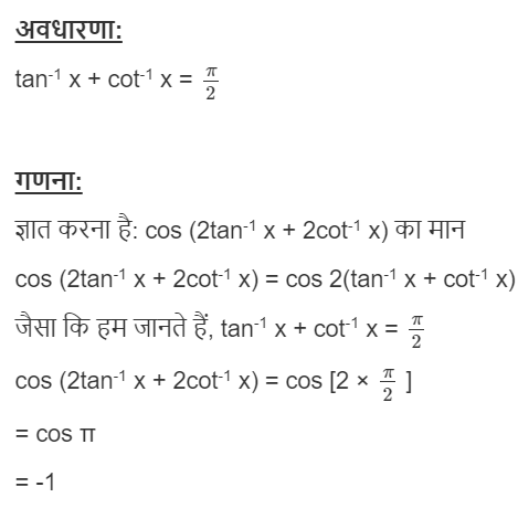 MATHS EXPL HND.png
