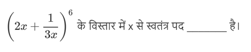 Q HINDI.png