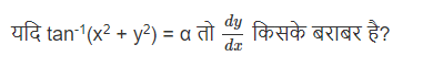 Q HINDI.png