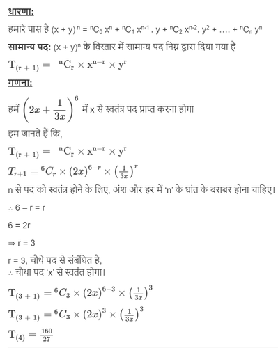 MATHS EXPL HND.png