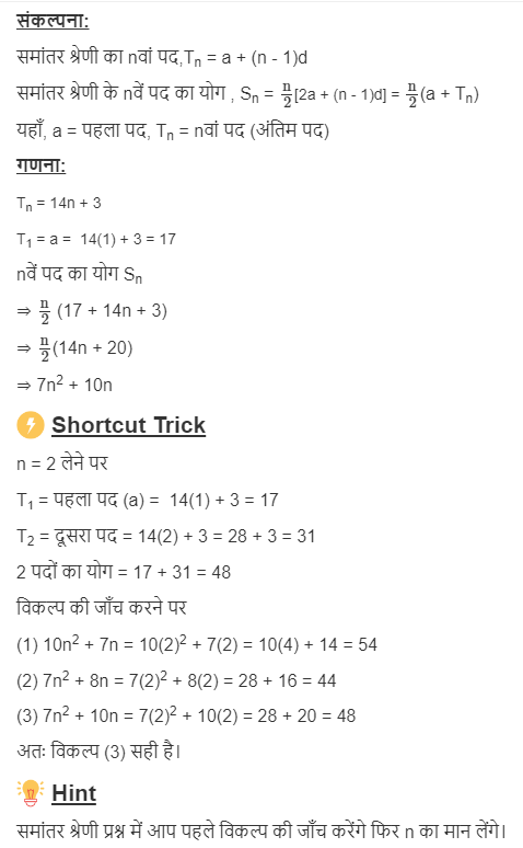 MATHS EXPL HND.png