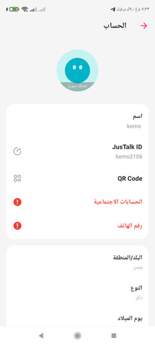 Screenshot ٢٠٢٣ ٠١ ٢٨ ١٩ ٣٣ ١٢ ٤٦٨ com.juphoon.justalk.jpg
