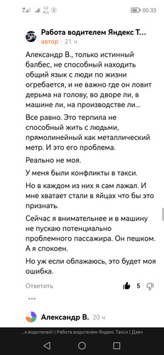 Screenshot 20230126 003307 com.yandex.browser.jpg