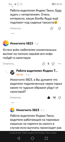 Screenshot 20230126 003442 com.yandex.browser.jpg