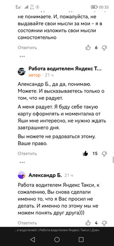 Screenshot 20230126 003350 com.yandex.browser.jpg