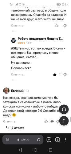 Screenshot 20230126 003333 com.yandex.browser.jpg