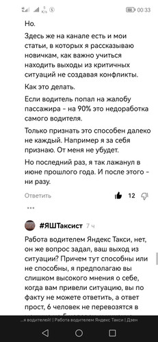 Screenshot 20230126 003325 com.yandex.browser.jpg