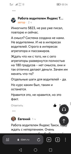 Screenshot 20230126 003434 com.yandex.browser.jpg