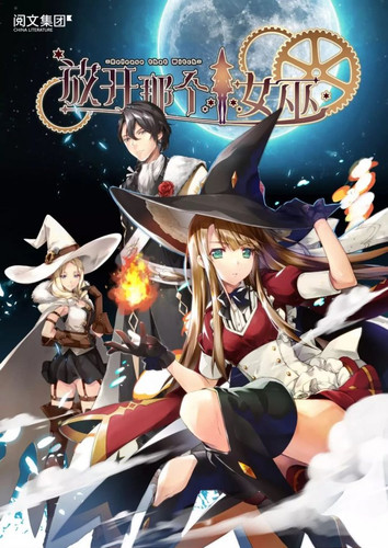 Release That Witch 1 724x1024.jpg