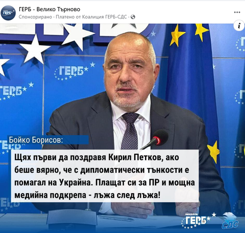 Opera Моментна снимка 2023 01 30 025814 www.facebook.com.png