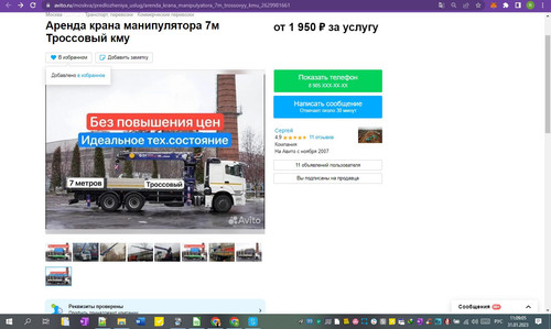 31D01M 11h09m07s.jpg