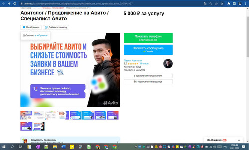 31D01M 12h08m45s.jpg