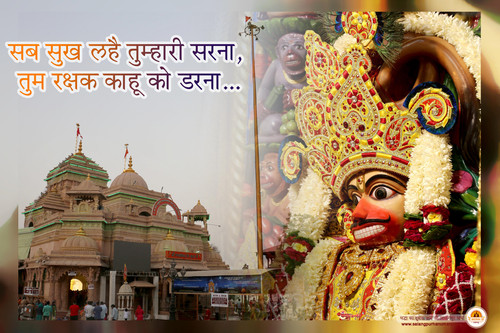 uploads MobileHanumanji1 20210323120953.jpg