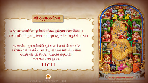 uploads 08Hanumantstrotramnitipravin 20210320102145.jpg