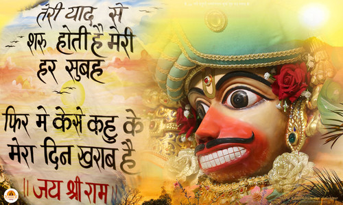uploads MobileHanumanji146 20210414123311.jpg
