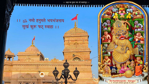 uploads Salangpurdham 20210313104238.jpg