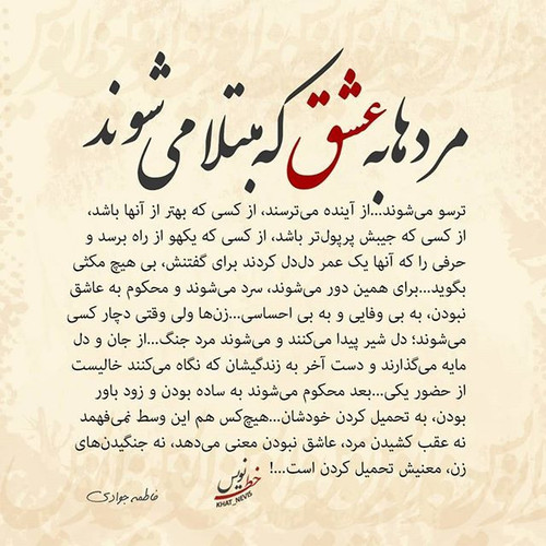 عکس نوشته عاشقی 15.jpg