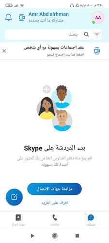 Screenshot ٢٠٢٣ ٠١ ٢٩ ١٥ ٥٤ ٢٠ ٧٣٤ com.skype.raider.jpg