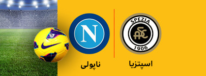 اسپتزیا تاپولی 16بهمن.jpg