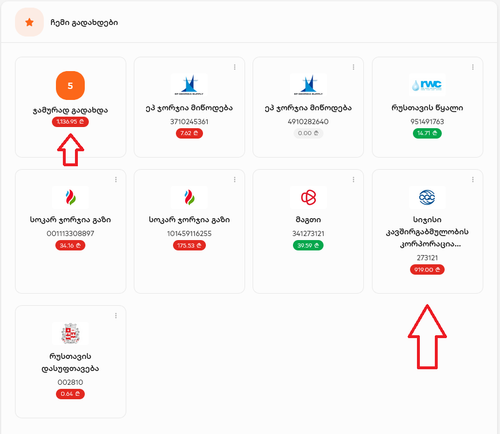 Screenshot 2023 01 31 at 10 13 05 გზა სულ არის არ გაჩერდე!.png