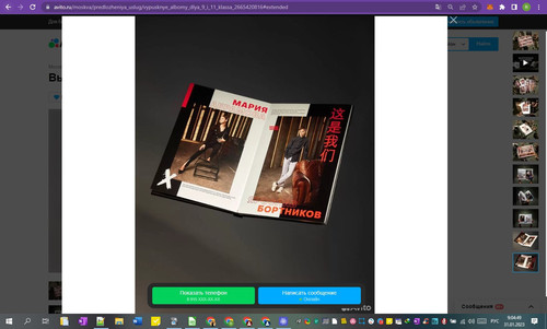 31D01M 09h04m51s.jpg