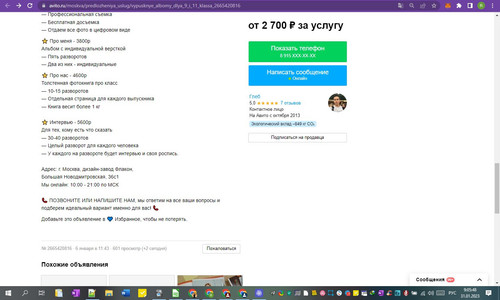 31D01M 09h05m50s.jpg