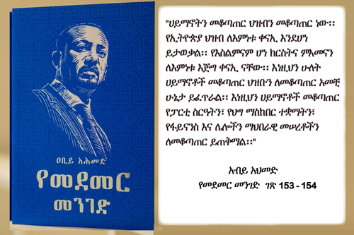 የመደመር መንገድ ገጽ 153 154 n.png