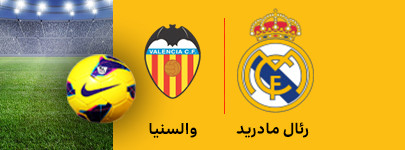 رئال مادرید و والنسیا 13بهمن.jpg