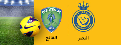 النصر و الفاتح 14 بهمن.jpg