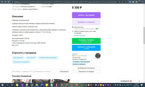 06D02M 17h24m04s.jpg