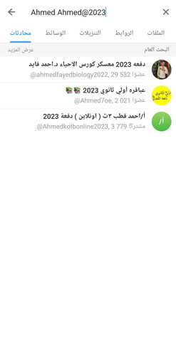 Screenshot ٢٠٢٣٠١٣١ ١٥٠٨٢١ Telegram.jpg