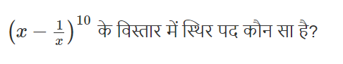 Q HINDI.png