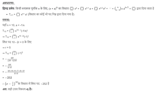MATHS EXPL HND.png