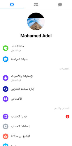 Screenshot ٢٠٢٣٠١٣١ ١٧١٢٥٣ Messenger Lite.jpg