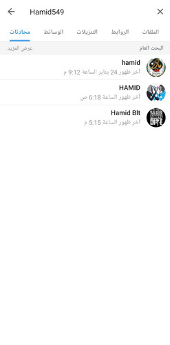 Screenshot ٢٠٢٣٠١٣١ ١٧١٧٠٥ Telegram.jpg