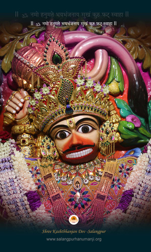 uploads MobileHanumanji459a 20220604121308.jpg