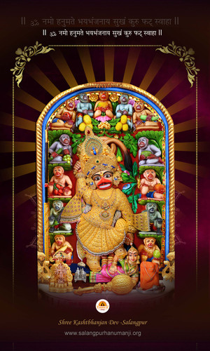 uploads MobileHanumanji409a 20211201120925.jpg