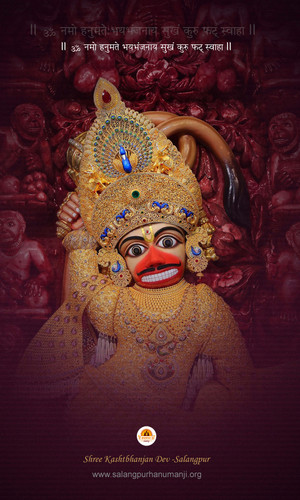 uploads MobileHanumanji357a 20211114113030.jpg