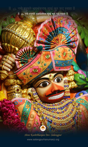 uploads MobileHanumanji470a 20220727131604.jpg