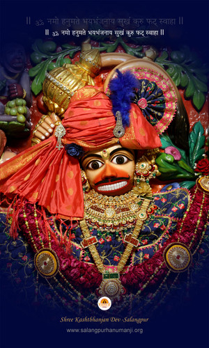 uploads MobileHanumanji328a 20210730110319.jpg