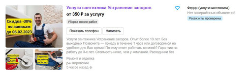 Снимок экрана 2023 01 30 161938.jpg