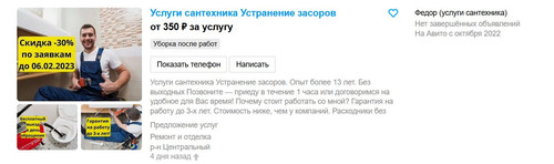 Снимок экрана 2023 01 30 160115.jpg
