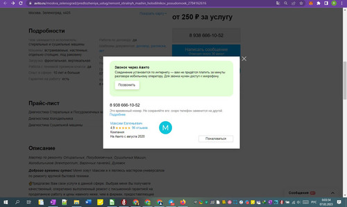 07D02M 00h03m56s.jpg