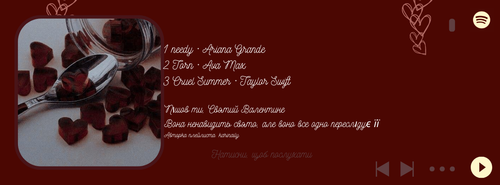 Пішов ти, Святий Валентине.png