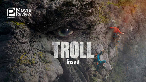 troll review featured.png