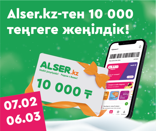 превью каз.png