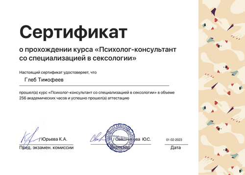 Certificate.png