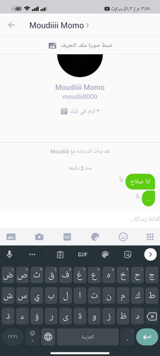Screenshot ٢٠٢٣ ٠١ ٣٠ ١٥ ٥٨ ٤٧ ٦٤٠ kik.android.jpg