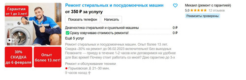 Снимок экрана 2023 01 30 182659.jpg